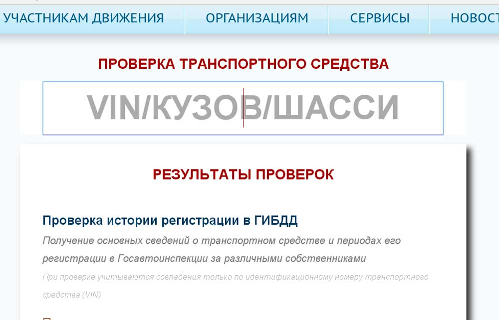 Можно ли узнать владельца по номеру автомобиля: Проверка владельца автомобиля по госномеру онлайн