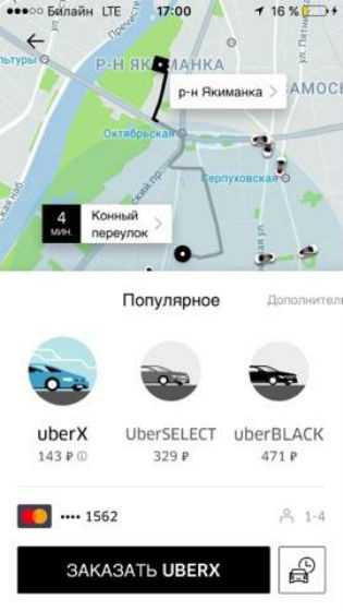 Как работает убер такси: Uber для водителей-партнеров и пользователей