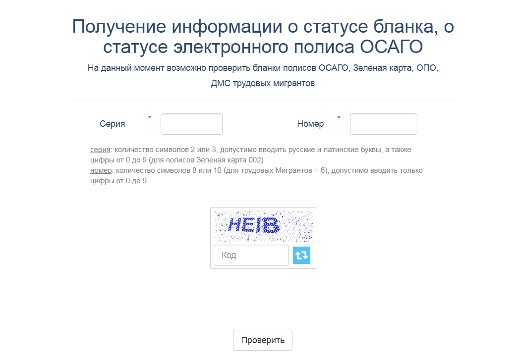 Данные в рса не найдены вск: Что делать, если транспорт не отображается в базе РСА при оформлении е-ОСАГО в «ВСК»?