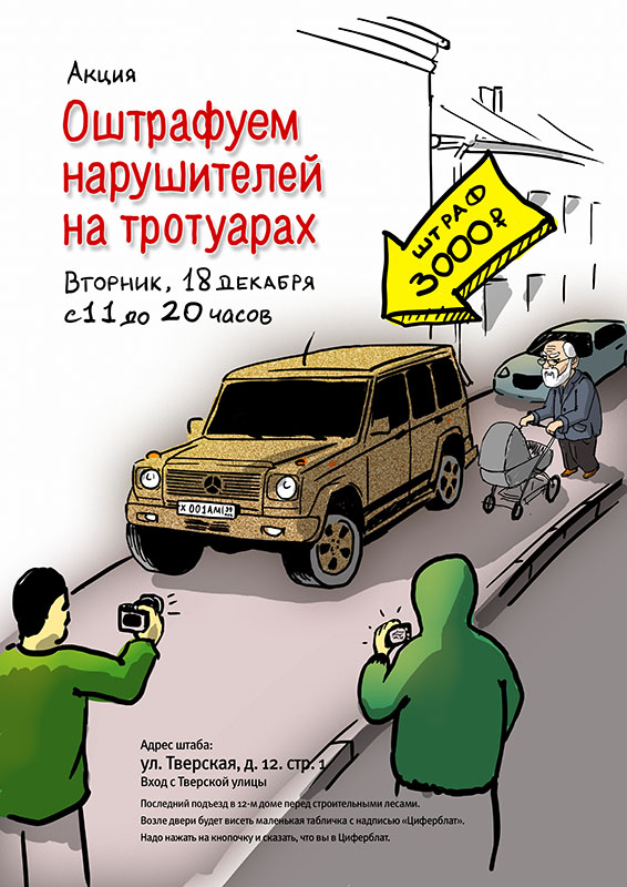 Машины на тротуаре куда жаловаться: Какая Статья За Парковку На Тротуаре?