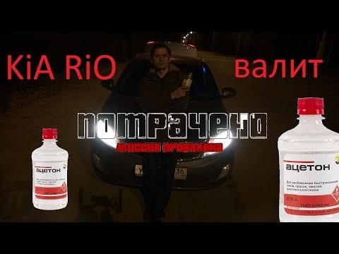 Ацетон в бензобак: Ацетон в бензобак плюсы и минусы