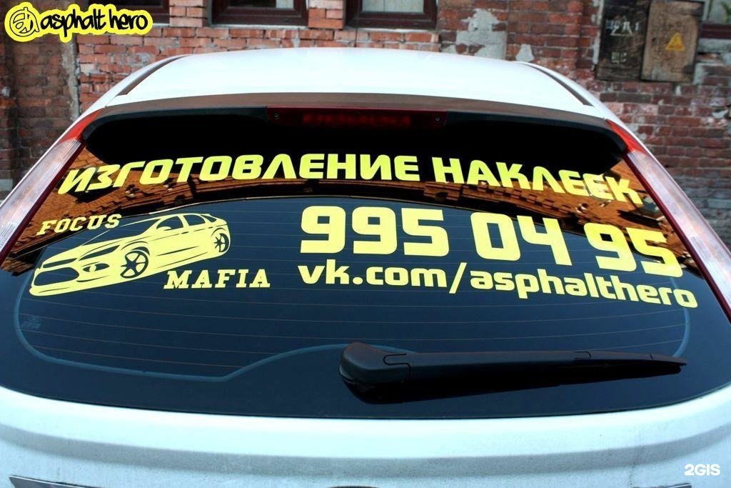 Разрешена ли реклама на автомобиле: как наклеить, правила, штрафы :: Autonews