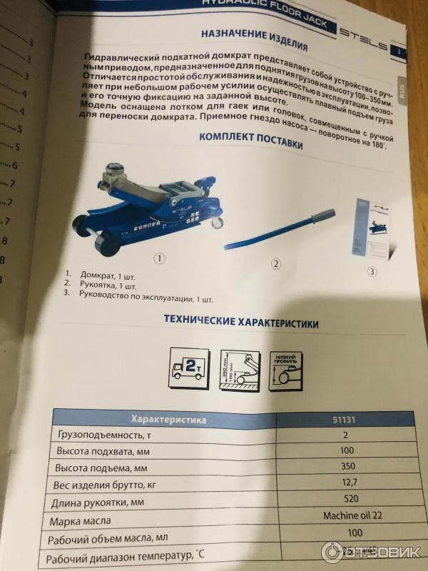 Домкрат подкатной stels отзывы: Отзывы об STELS 51129. Рейтинг покупателей и мнения пользователей на домкраты для автомобиля в интернет-магазине Гиперавто (71981)