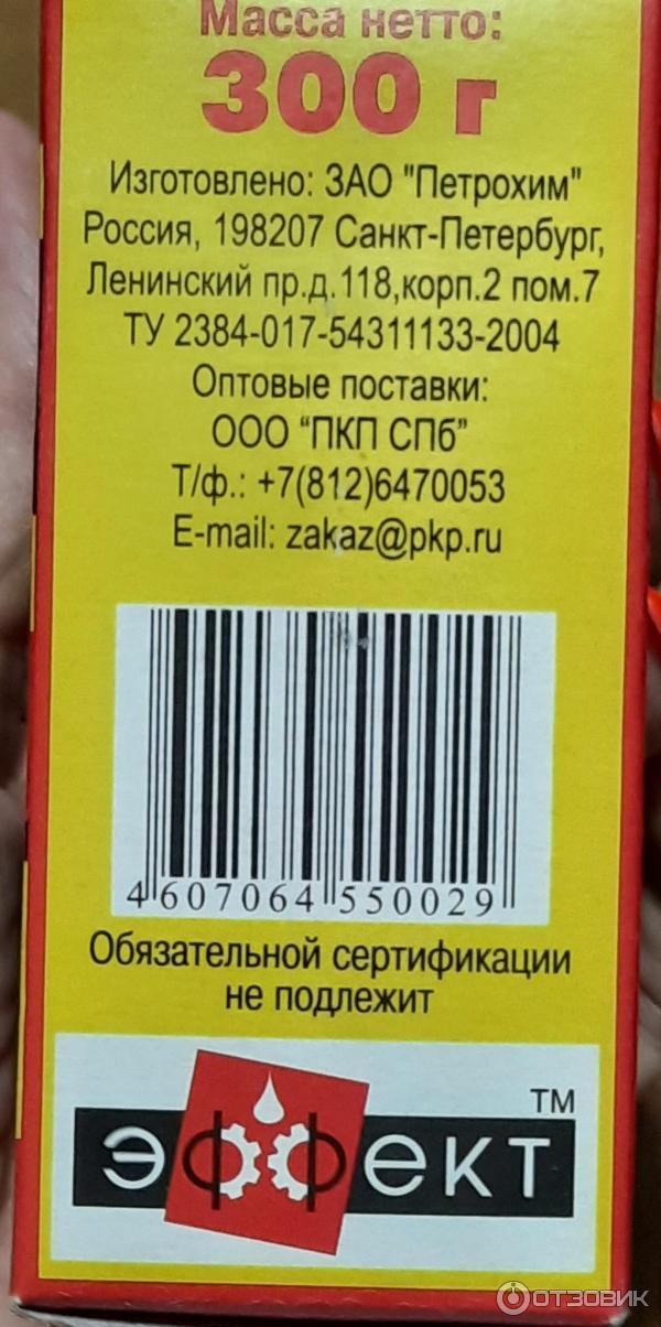 Автопластилин отзывы: Автопластилин с преобразователем ржавчины: отзывы, применение