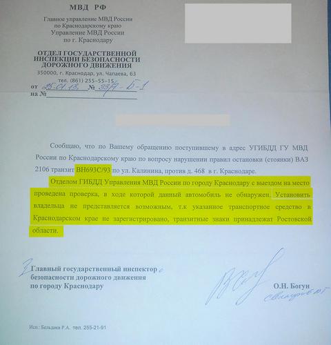 Жалобы на парковку автомобилей: Юристы рассказали, куда жаловаться на неправильную парковку соседей