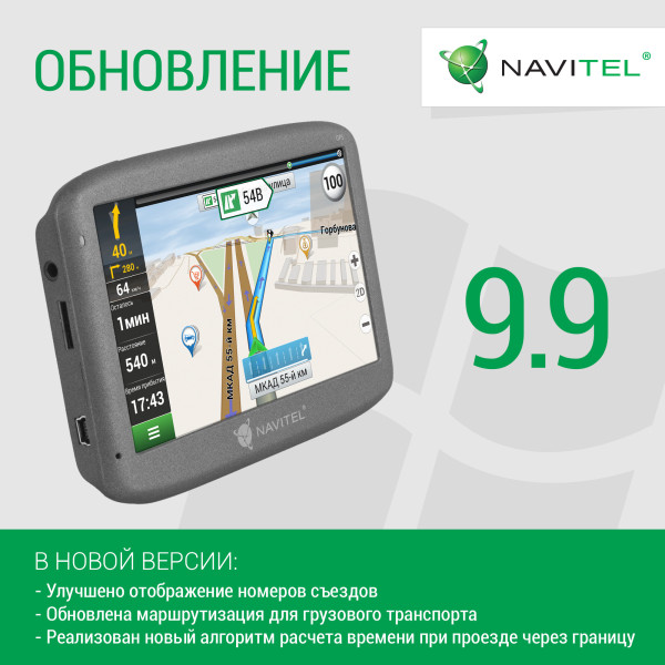 Карта без gps