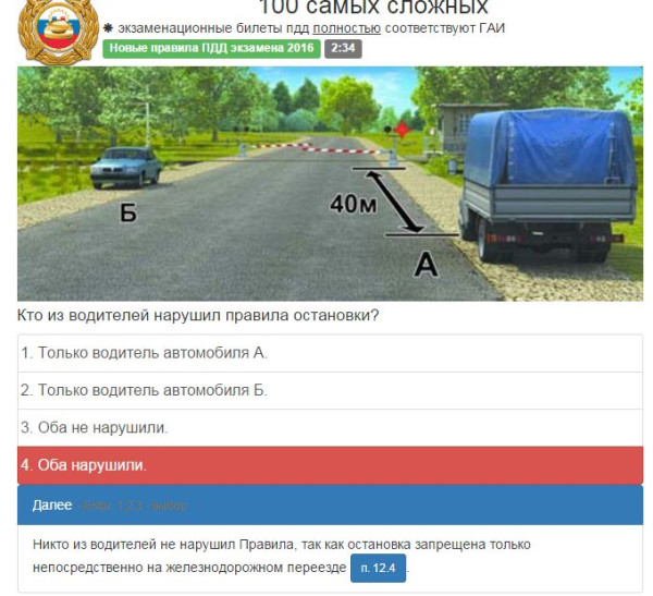 Как учить билеты пдд чтобы запомнить: Как выучить все 800 вопросов ПДД за короткий срок?