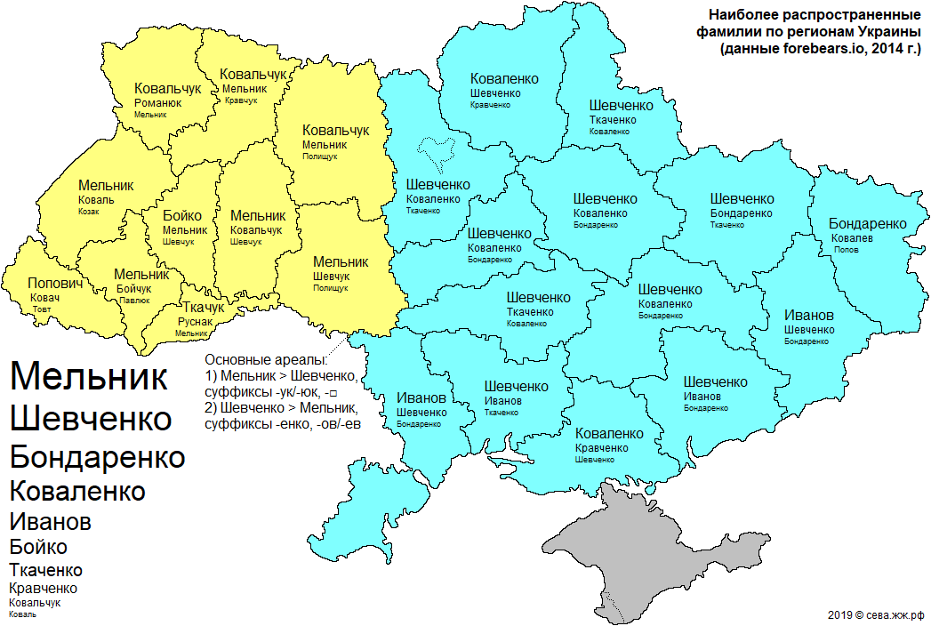 В языках какого региона. Регионы Украины. Карта Украины. Области Украины. Региональная карта Украины.