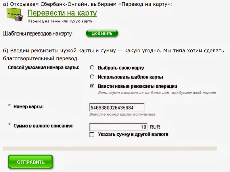 Как узнать на кого оформлена карта банка по номеру карты