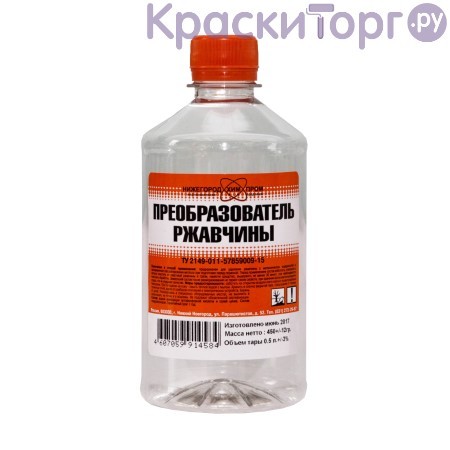 Преобразователь ржавчины на основе ортофосфорной кислоты: Преобразователь ржавчины состав ортофосфорная кислота купить в Нижнем Новгороде, Ростове-на-Дону, Казани, Кемерово, Барнауле