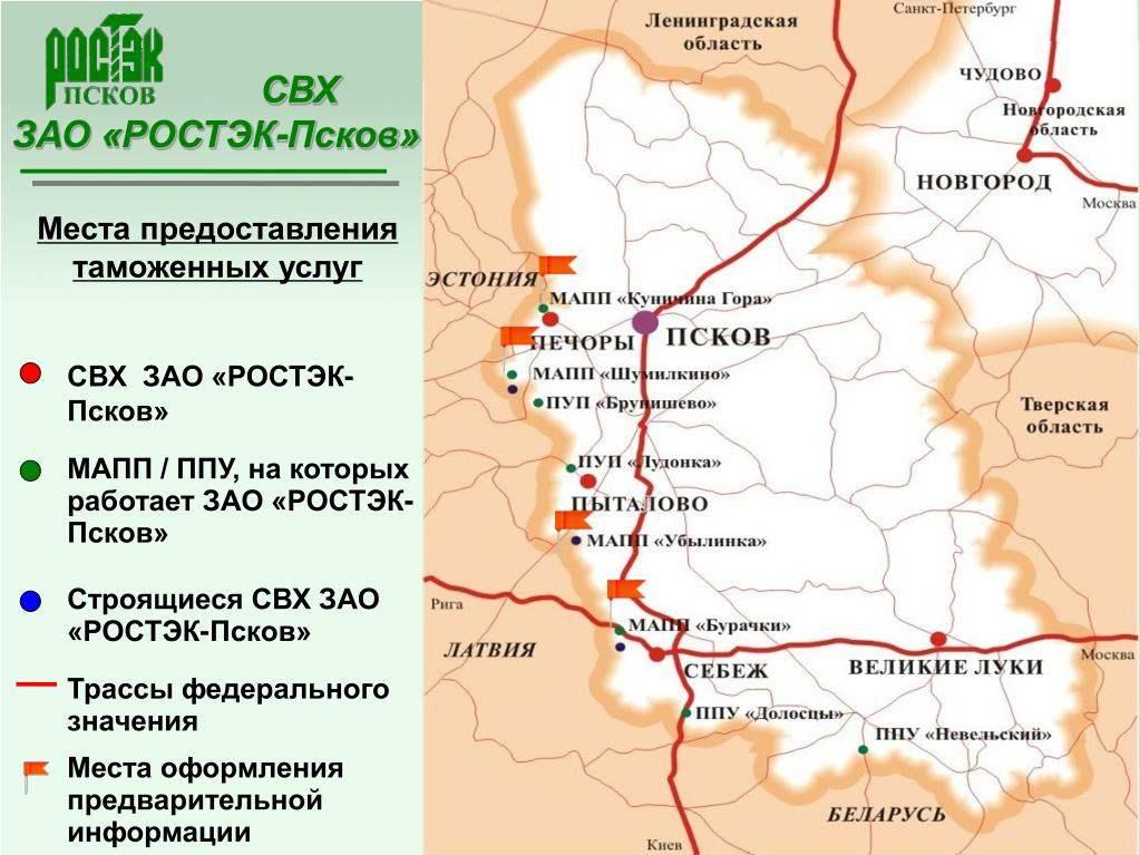 Пограничные пункты с эстонией: Пограничные пункты - Департамент полиции и погранохраны