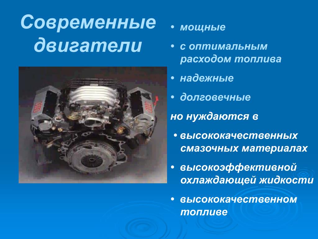 Ресурс современных двигателей: Двигатель современного автомобиля | Продлеваем срок службы