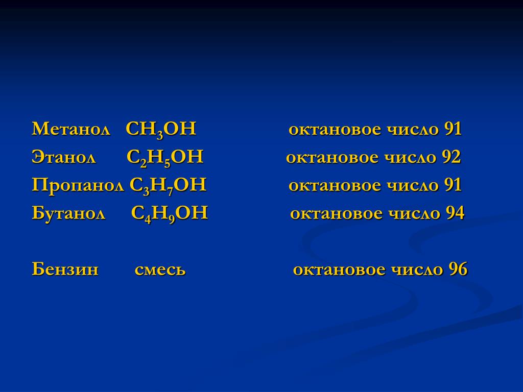 Что показывает октановое число бензина: Что такое октановое число бензина и как оно определяется