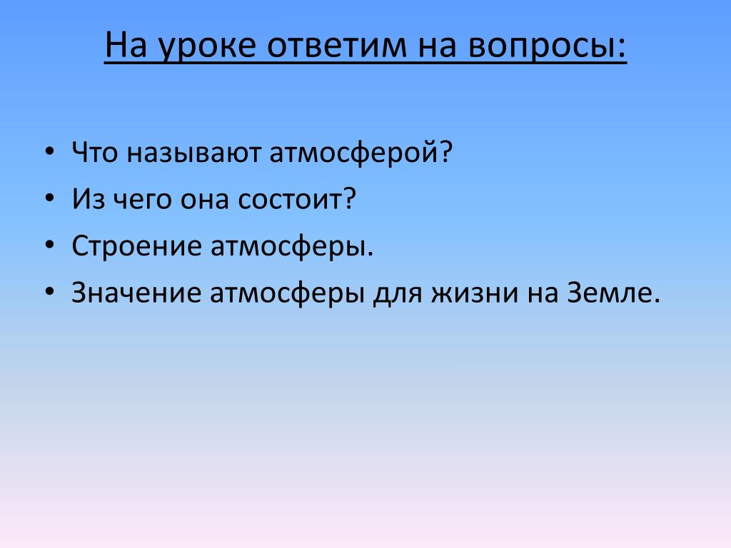 Что значит атмосферный: Что-то пошло не так (404)