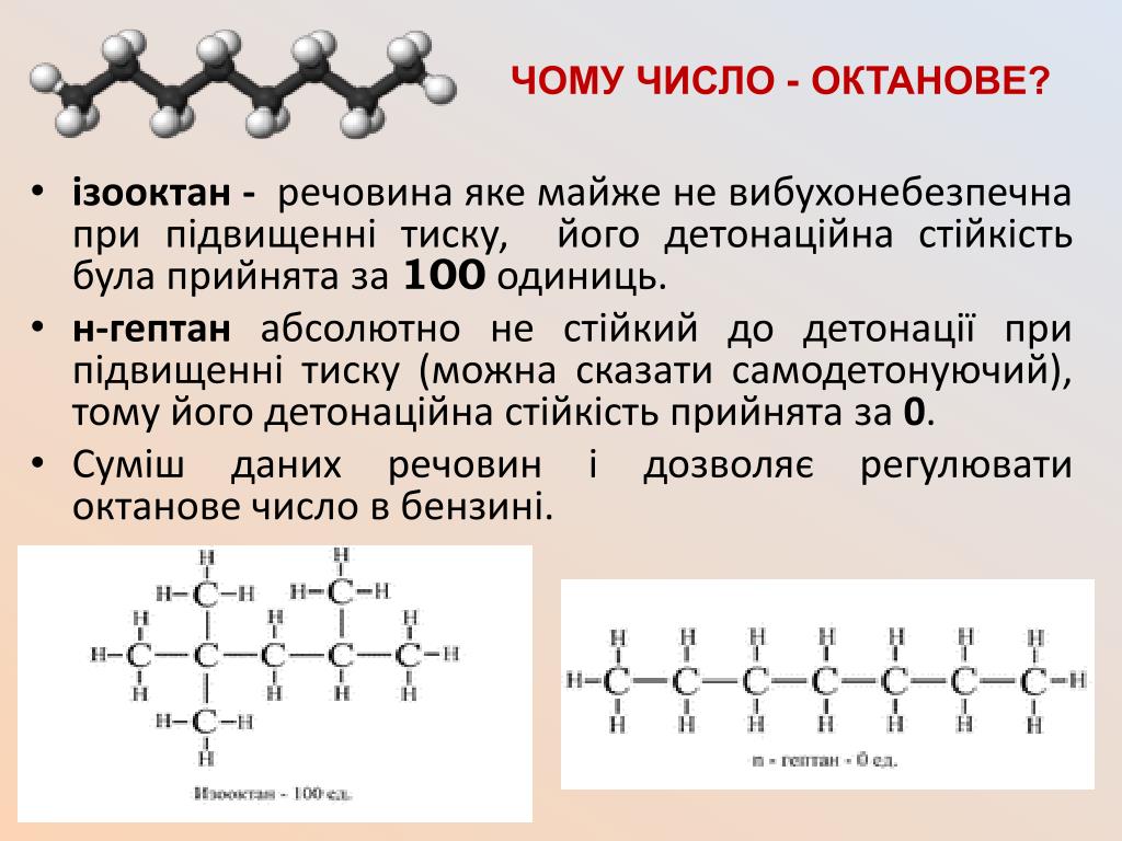 Что показывает октановое число: Что такое октановое число бензина и как оно определяется