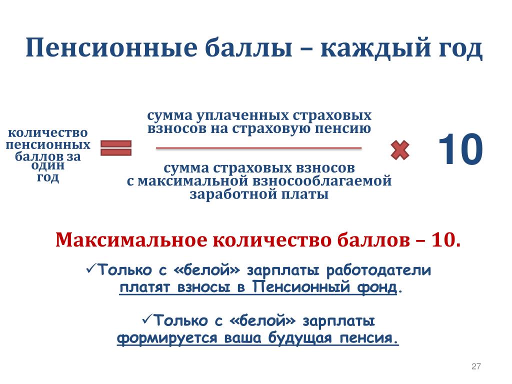 Как работает пенсионный: Школьникам о пенсиях - СФР