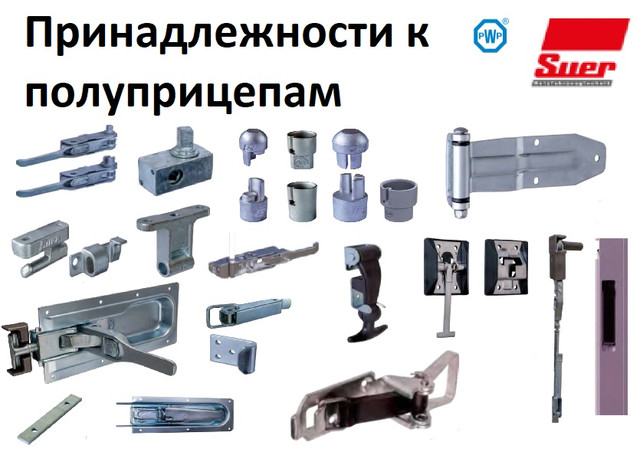 Комплектующие для прицепов: купить комплектующие и запчасти для прицепов к легковым автомобилям в Москве в интернет-магазине
