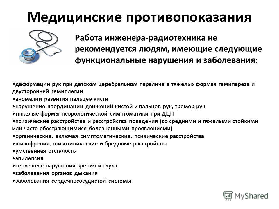 Медицинские противопоказания к управлению автокраном: 23.01.07 Машинист крана (крановщик)