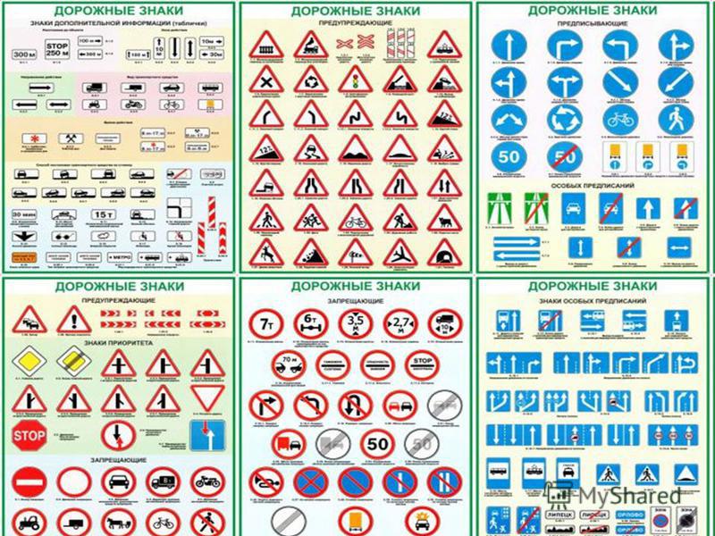 Дорожные знаки пдд 2019 год билеты: Билеты ПДД 2022 Экзамен ПДД ABM/CD(СД) от ГИБДД