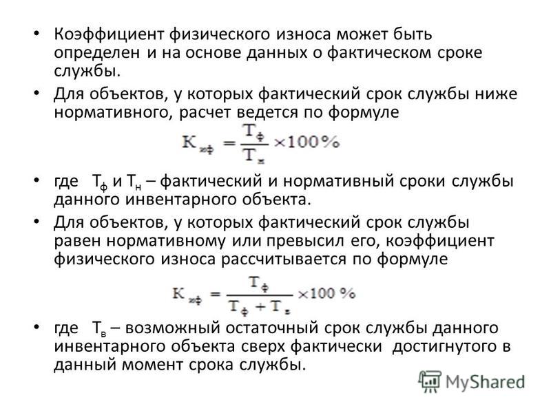 Остаточная стоимость автомобиля расчет калькулятор: Калькулятор остаточной стоимости автомобиля с пробегом – АвтоТоп