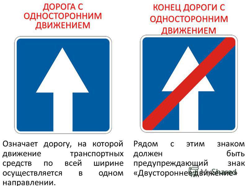 Знак стрелка вниз пдд: Дорожный знак 3.27 «Остановка запрещена»