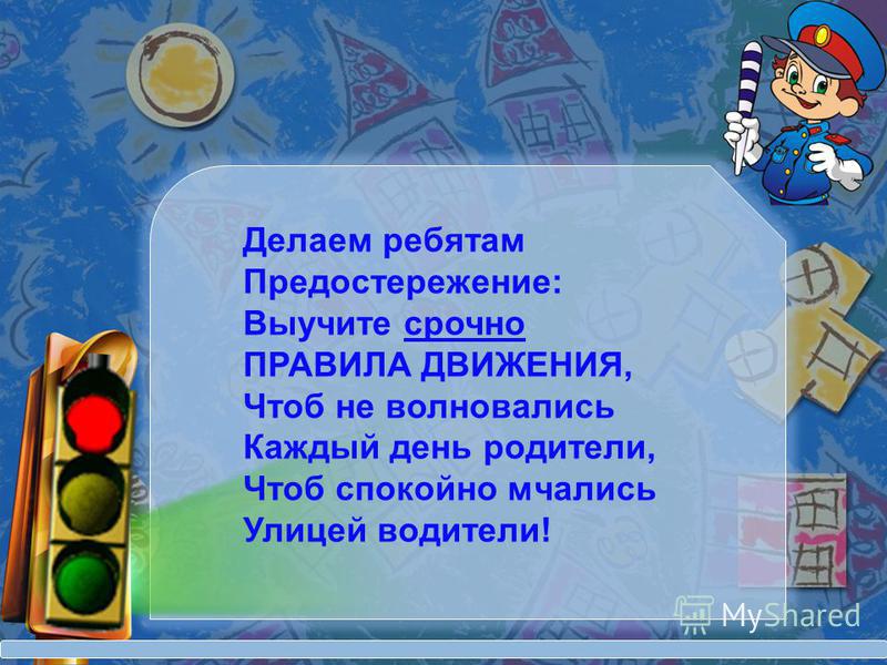 Как спокойно запомнить пдд: Как запомнить правила дорожного движения