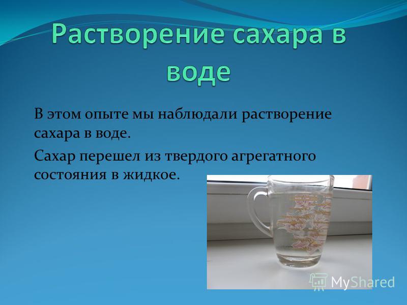 Какая вода сахар