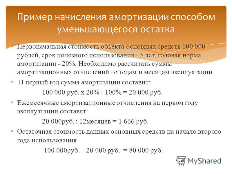 Срок службы транспортного средства для расчета амортизации: Срок амортизации автомобиля | Современный предприниматель