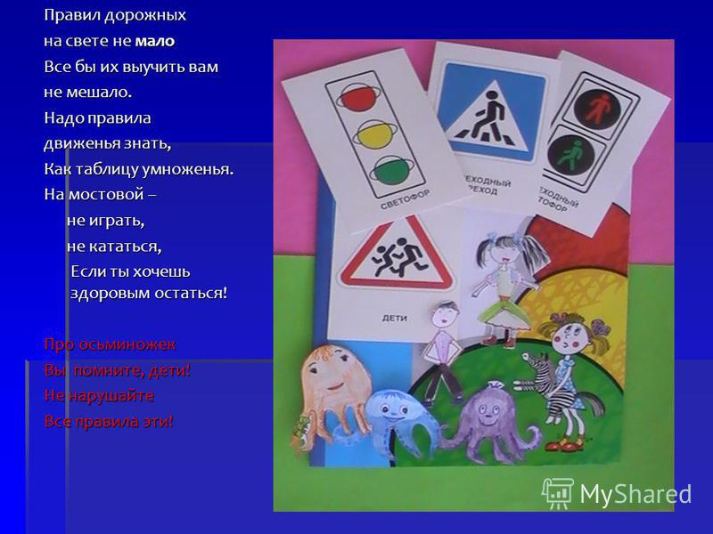 Как спокойно запомнить пдд: Как запомнить правила дорожного движения