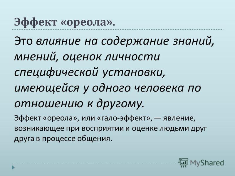 Эффект подражания в психологии: Эффект подражания | Psylist.net