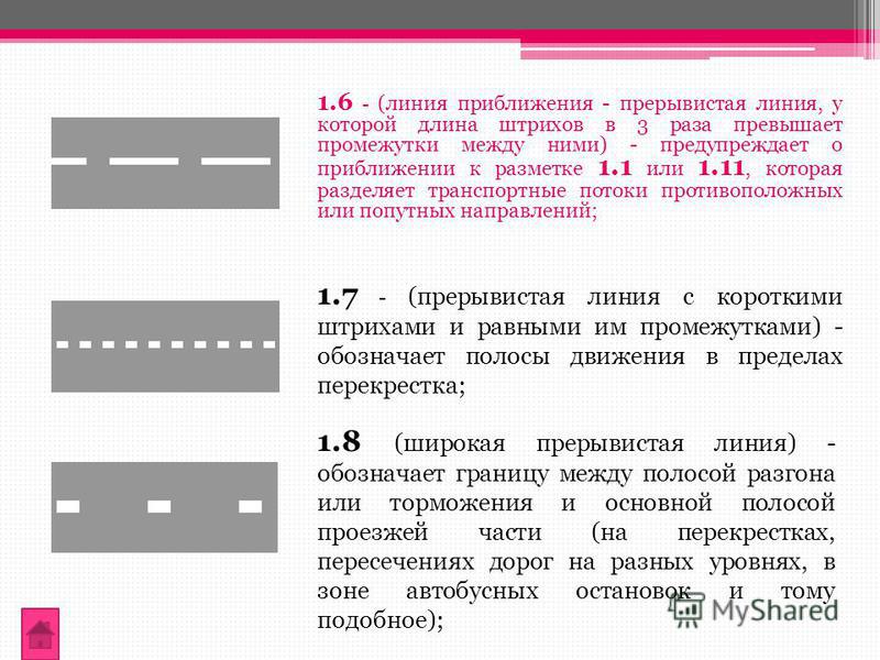 Размер пешеходного перехода по госту: Пешеходные переходы 2021 года — разметка по ГОСТу и штрафы