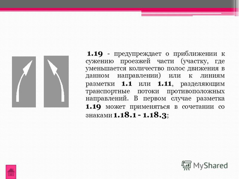 Знак сужение: кто должен уступать — Российская газета