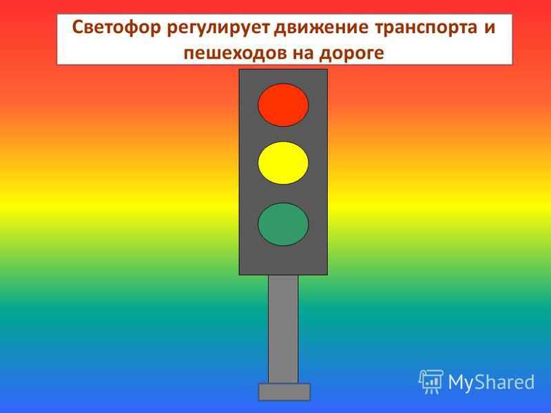 Как трогаться на светофоре: Как правильно притормаживать на механике перед светофором и поворотом