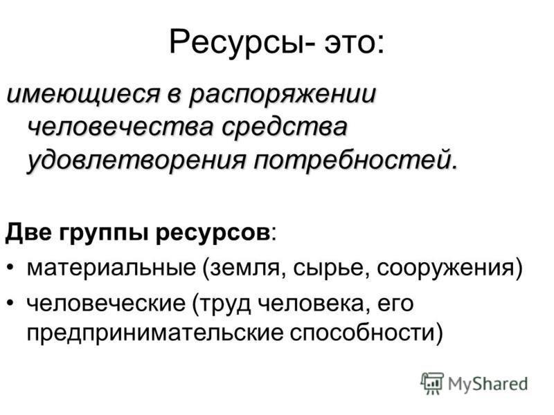 Моторесурс это: Присадка Моторесурс SUPER для двигателя, 200 мл — купить с доставкой по России, цена, фото — Группа компаний «Моторесурс»