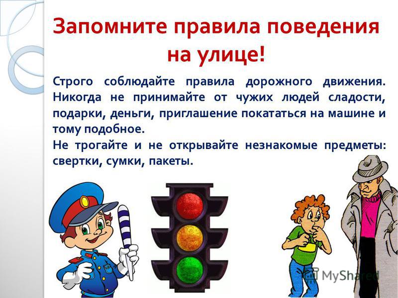 Как спокойно запомнить пдд: Как запомнить правила дорожного движения