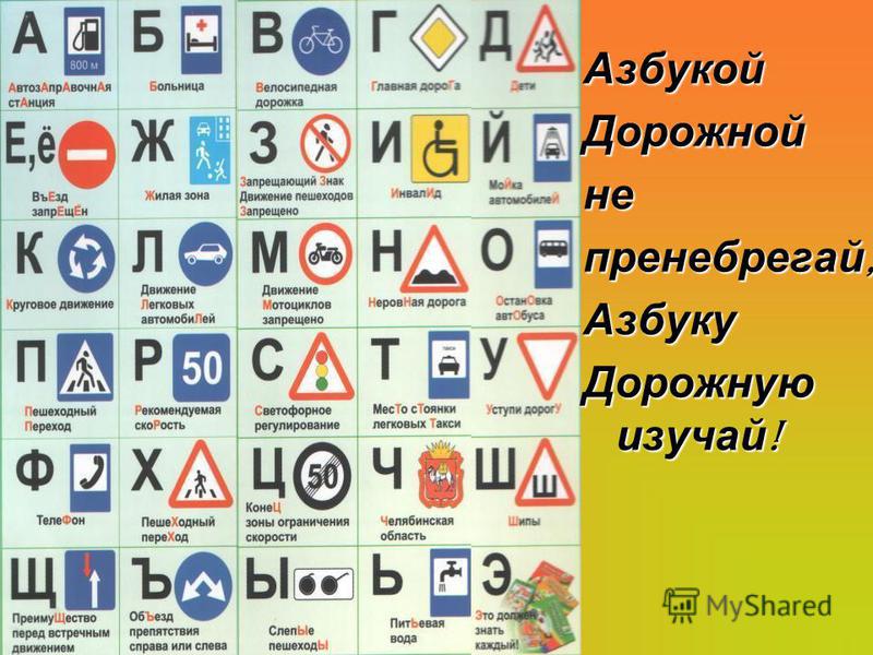 Как можно быстро выучить пдд: Интернет-служба экстренной психологической помощи