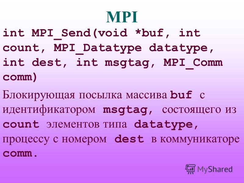 Что такое mpi: Двигатель MPI | Автоблог