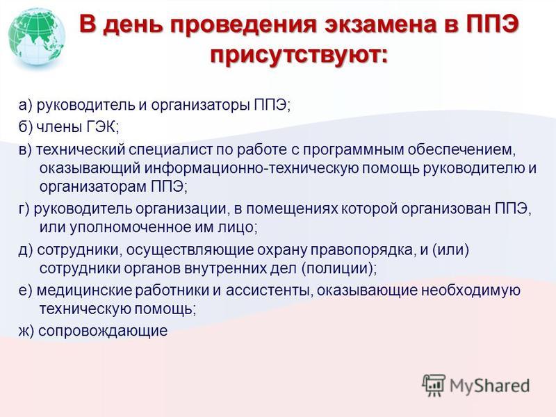 Об утверждении правил перевозок