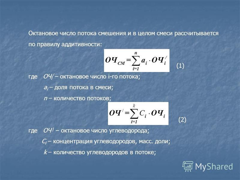 Октановое и цетановое число топлива: Цетановое число дизельного топлива – что оно означает, как измерять, способы повышения, стандарты