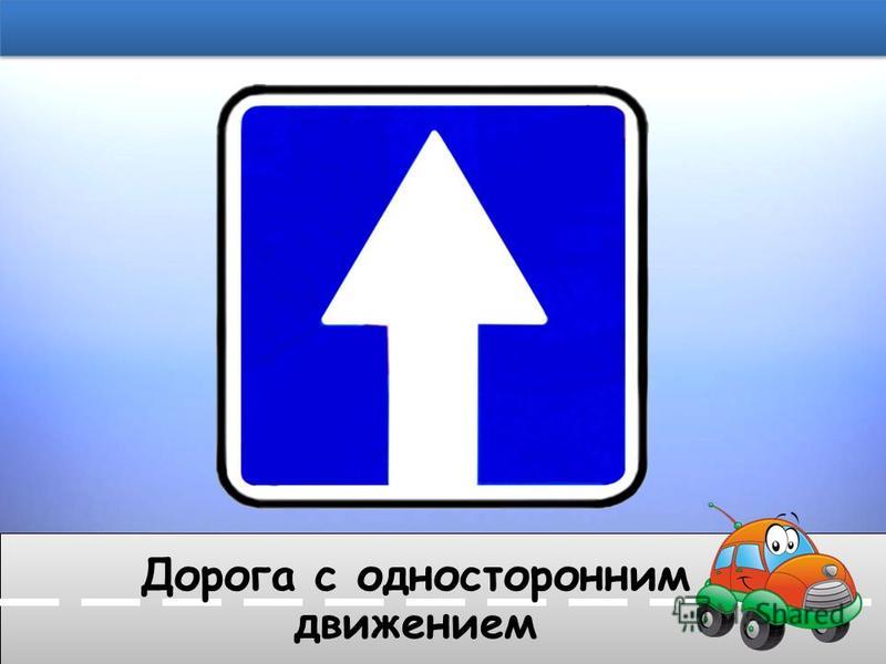 Разворот на дороге с односторонним движением: как делать, все нюансы, правила :: Autonews