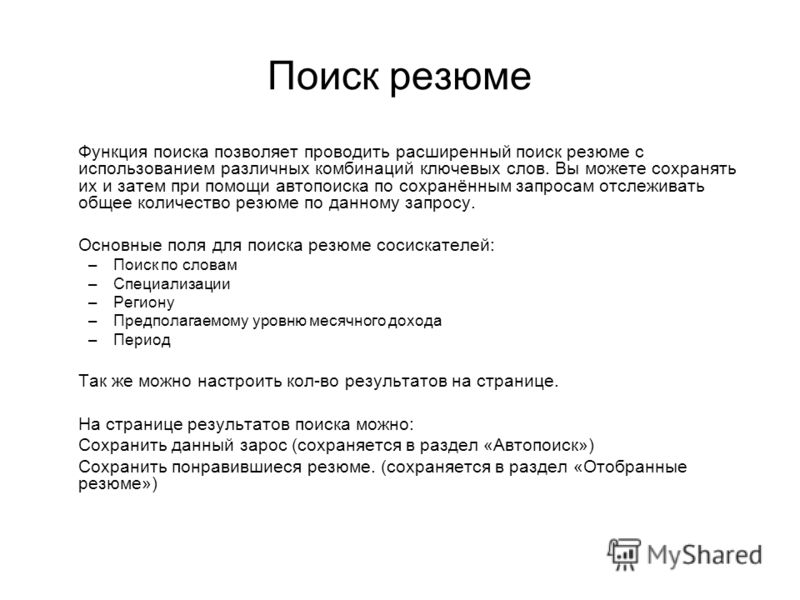 Резюме для водителя: Образец резюме на работу водителем, скачайте пример грамотного резюме 2021