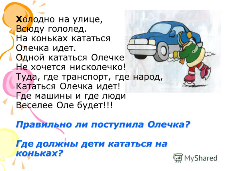 Как тормозить в гололед на механике: Как тормозить в гололед, чтобы не попасть в ДТП — Российская газета