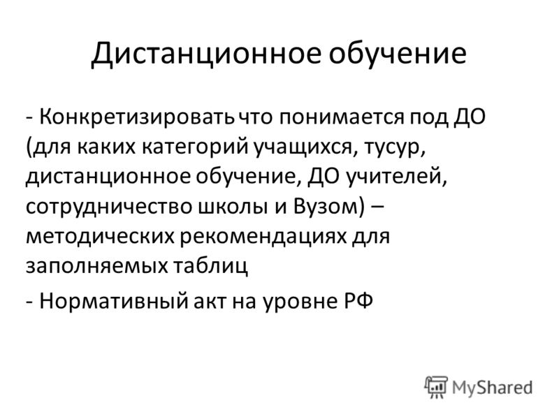 Что подразумевается под отношениями