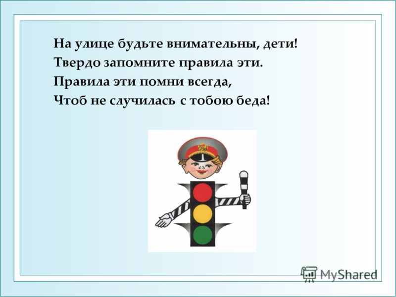 Как спокойно запомнить пдд: Как запомнить правила дорожного движения