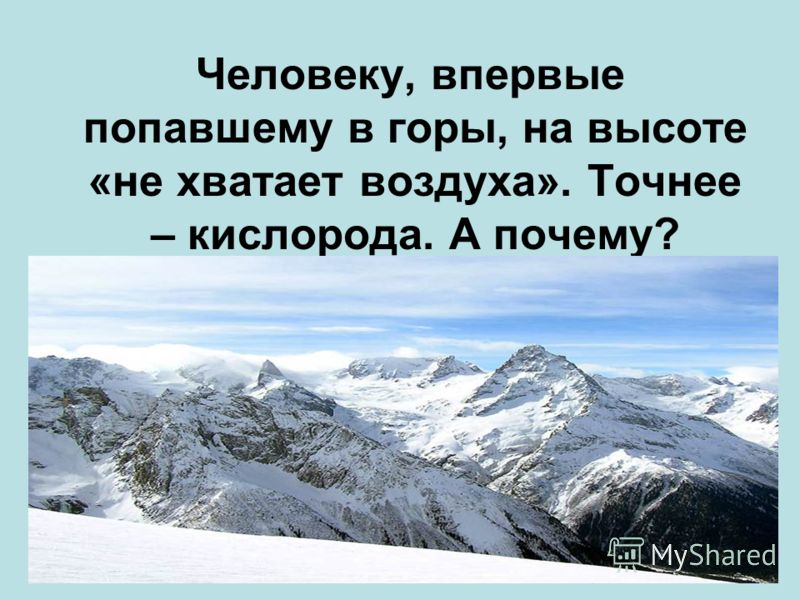 Воздуха не хватает причины: Когда не хватает воздуха: причины одышки