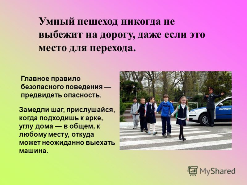 Пешеход вне зебры что это значит: Когда водитель обязан пропускать пешеходов вне «зебры» - ГАИ