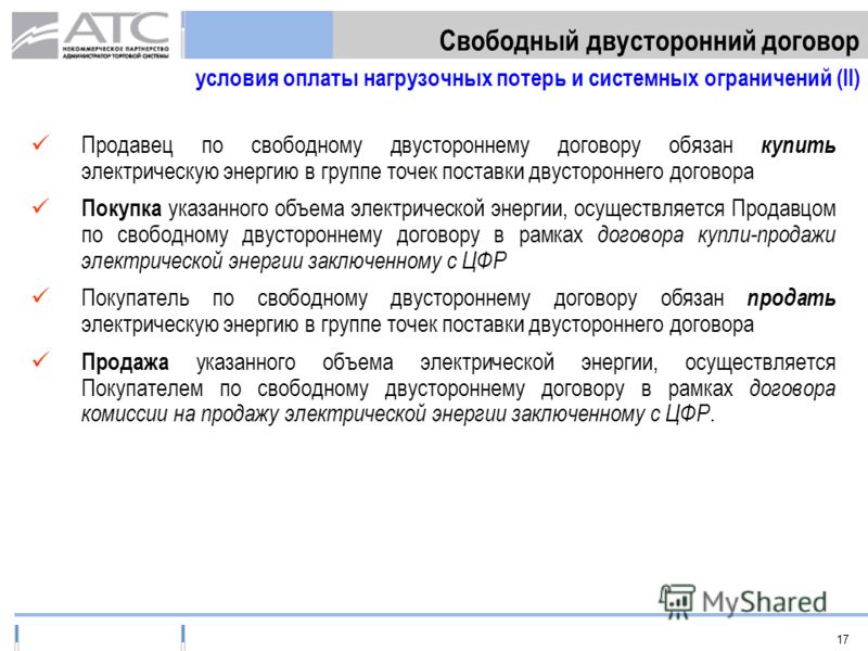 Договор комиссии на реализацию автомобиля: Договор комиссии на реализацию автомобиля – версия от 2022 года