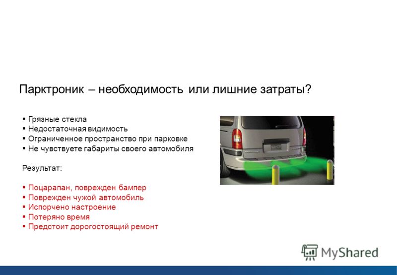 Как научиться чувствовать габариты: Как научиться правильно чувствовать габариты автомобиля