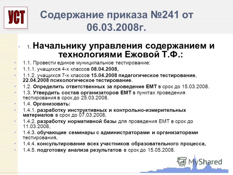 8Цз: Приказ МПС РФ от 27.05.1999 N 8ЦЗ
(ред. от 03.10.2002)
"Об утверждении Правил перевозок грузов в универсальных контейнерах на железнодорожном транспорте"
(Зарегистрировано в Минюсте РФ 11.11.1999 N 1975)