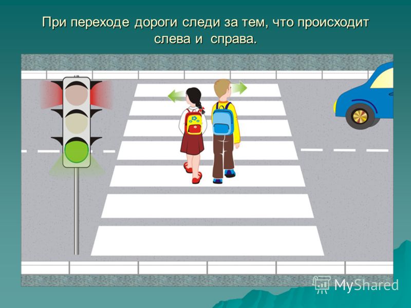 Переход по пешеходному переходу пдд: Правила перехода пешеходного перехода для пешехода в 2022 году: инструкция, штрафы